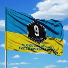 Прапор 9 ОБрБпС з написом